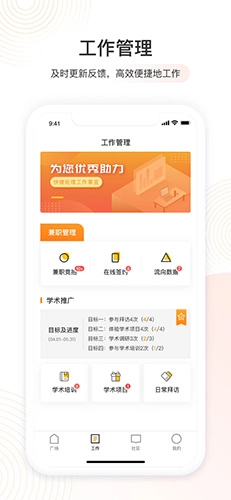 医蟹手机最新版图2
