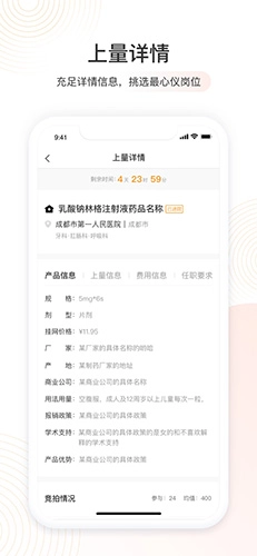医蟹手机最新版图3