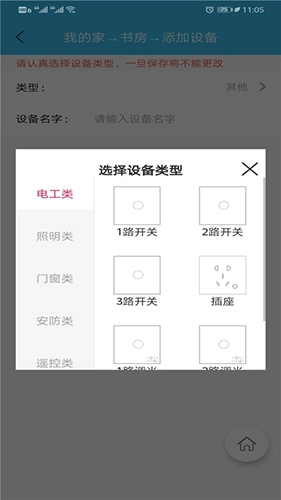 伊家人通用版图3
