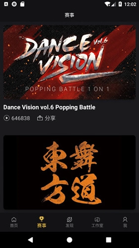 vhiphop唯舞无广告版图3