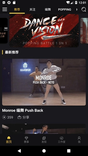vhiphop唯舞无广告版图2