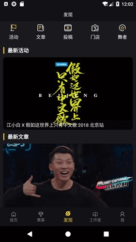 vhiphop唯舞无广告版图4