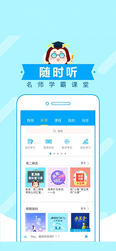高考蜂背直装版图2