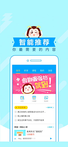 高考蜂背直装版图1