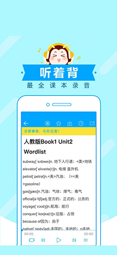 高考蜂背直装版图3