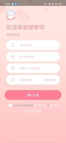 啵咿呀最新免费版图2
