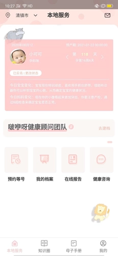 啵咿呀最新免费版图3