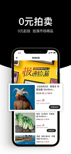 艺术盈安卓官方版图5