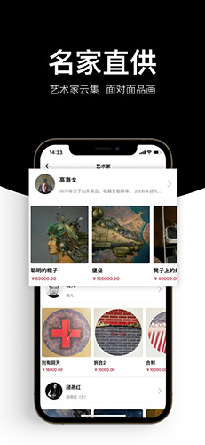 艺术盈安卓官方版图4