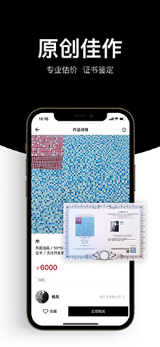 艺术盈安卓官方版图3