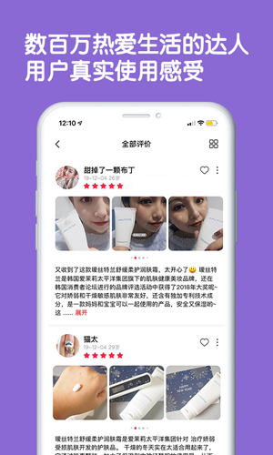 评价达人通用版(4)