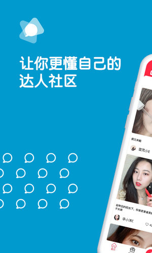 评价达人通用版(1)