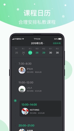 光猪圈教练安卓免费版图2