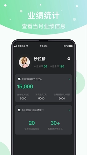 光猪圈教练安卓免费版图3