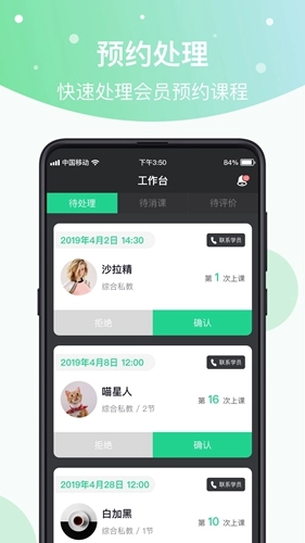 光猪圈教练安卓免费版图4
