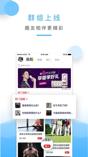 金吉鸟健身最新免费版图4