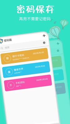 时时记账通用版图4