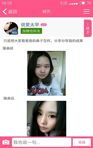 颜值排行安卓免费版图5