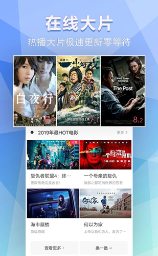 非常影视手机免费版图3