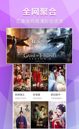非常影视手机免费版图2