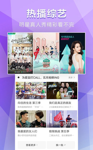 非常影视手机免费版图1
