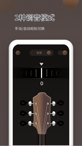 吉他调音器Pro原版图4