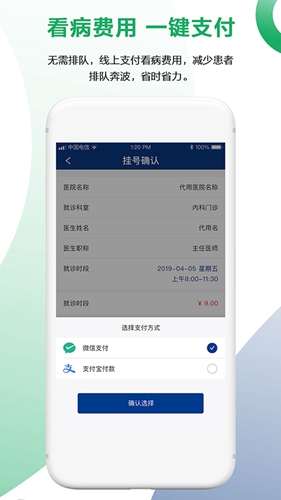 健康长春安卓直装版(3)