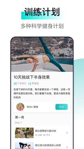 氧气健身正版图1