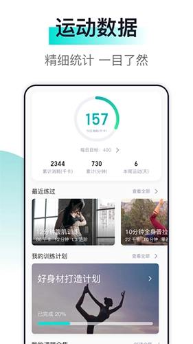 氧气健身正版图3