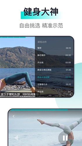 氧气健身正版图2