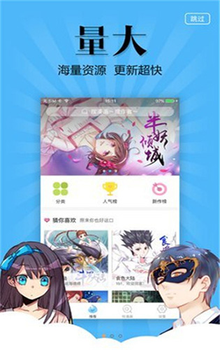 扑飞动漫手机最新版图2
