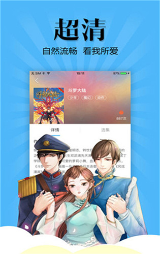 扑飞动漫手机最新版图3