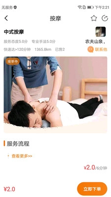 送健康官方版图3