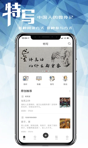 特写安卓直装版图3
