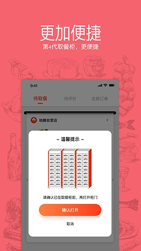 地膳精选通用版图2