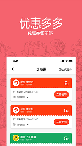 地膳精选通用版图1