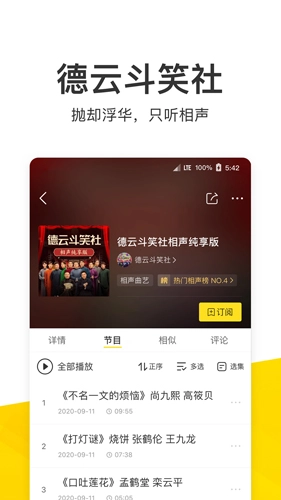 酷我音乐2026手机正版图3