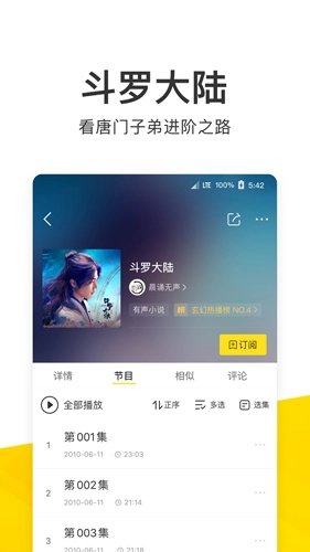 酷我音乐2026手机正版图4