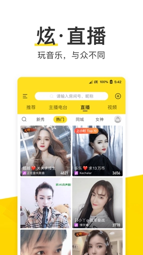 酷我音乐2026手机正版图5