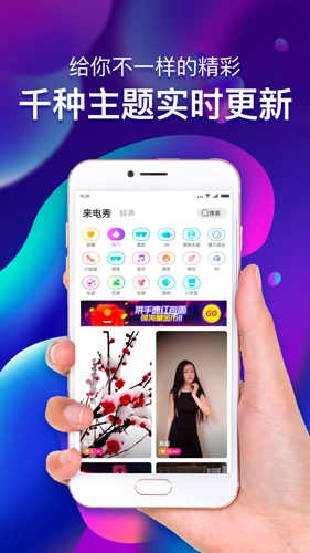 玩赚来电通用版图1