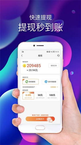 玩赚来电通用版图3
