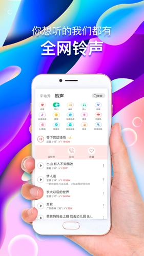 玩赚来电通用版图2
