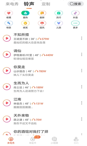 玩赚来电极速版图3