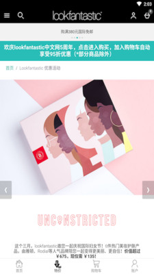 lookfantastic 手机最新版图4