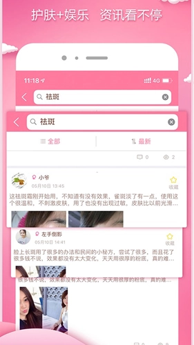 颜值哒最新免费版(2)