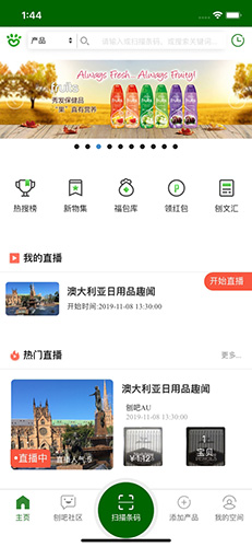 刨吧手机正版(1)
