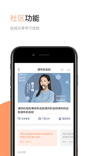 华博特专升本安卓免费版(1)