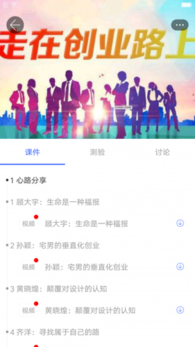 浙江线上大学最新版图3