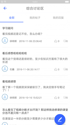 浙江线上大学最新版图4