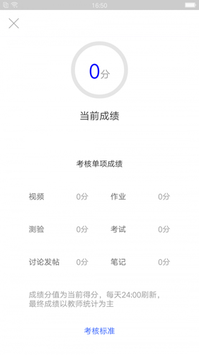 浙江线上大学最新版图1